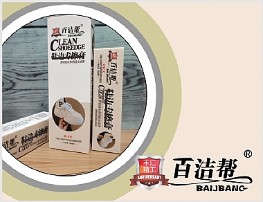 百潔幫鞋邊專擦膏